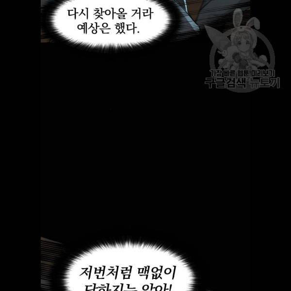 히어로 킬러 8화 5