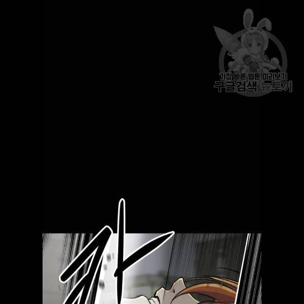 히어로 킬러 8화 17