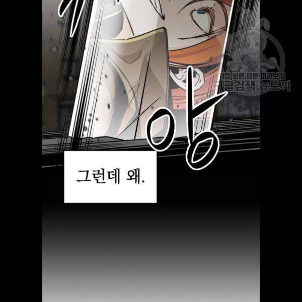 히어로 킬러 8화 18