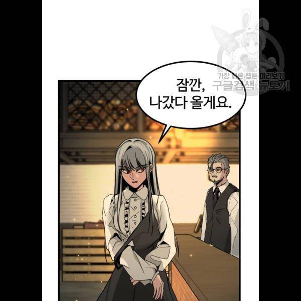 히어로 킬러 8화 21