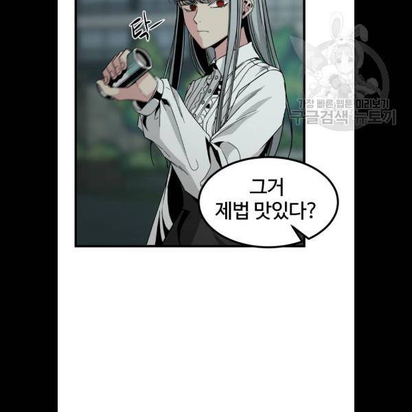 히어로 킬러 8화 31