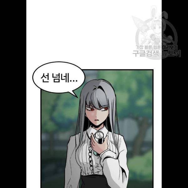 히어로 킬러 8화 33