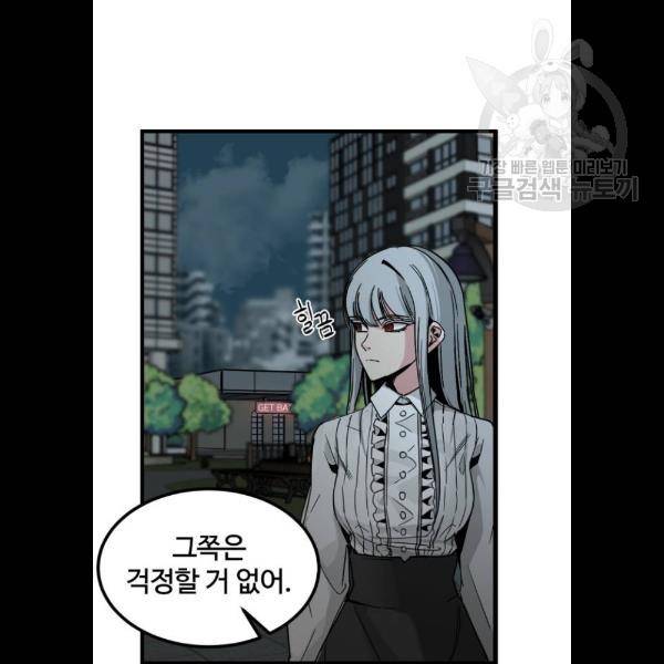 히어로 킬러 8화 38