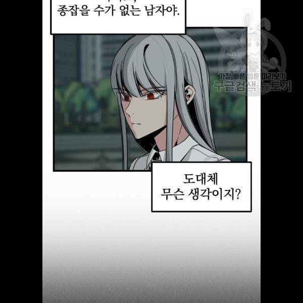 히어로 킬러 8화 41