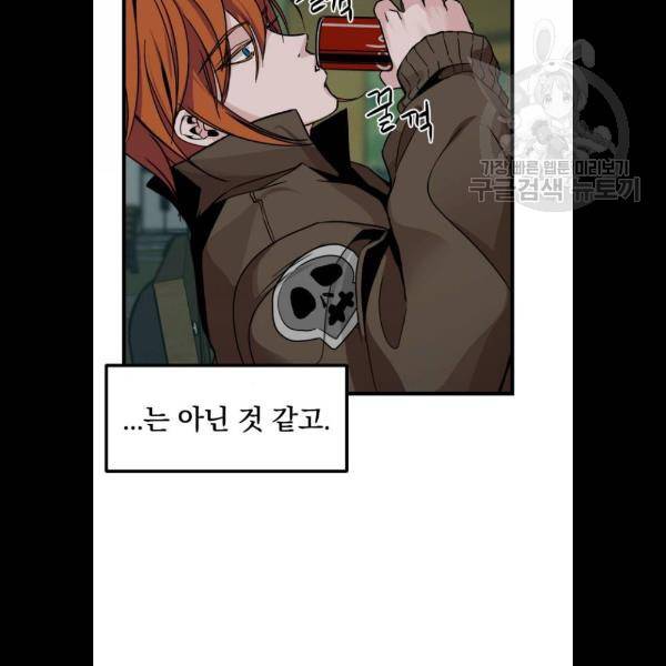 히어로 킬러 8화 44