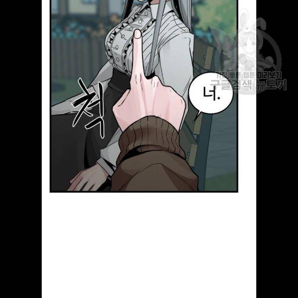 히어로 킬러 8화 48