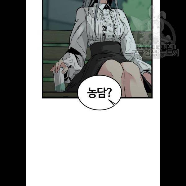 히어로 킬러 8화 55