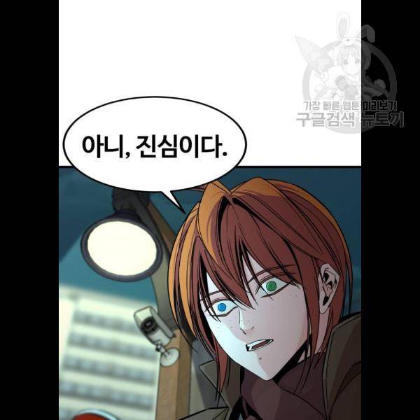 히어로 킬러 8화 56