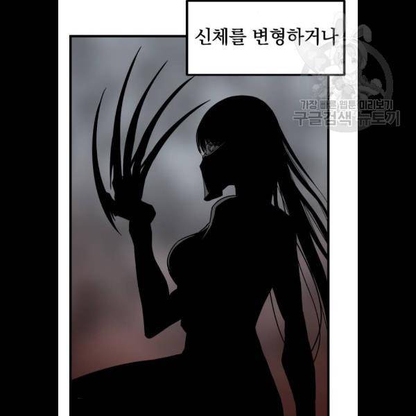 히어로 킬러 8화 61