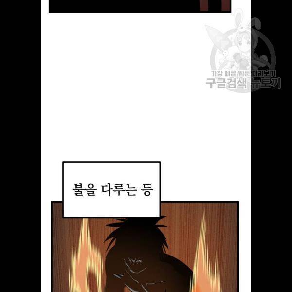 히어로 킬러 8화 62