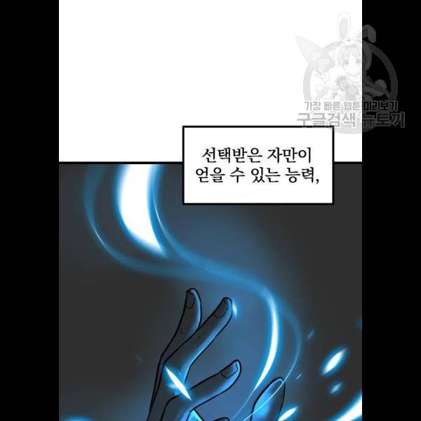 히어로 킬러 8화 64
