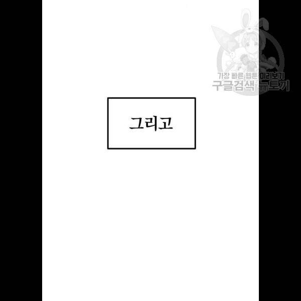히어로 킬러 8화 66