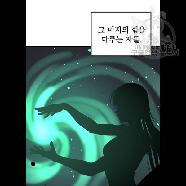 히어로 킬러 8화 67