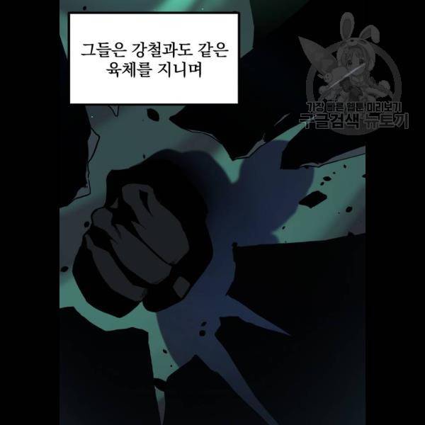 히어로 킬러 8화 68
