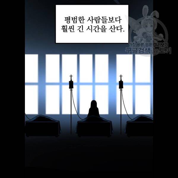 히어로 킬러 8화 69