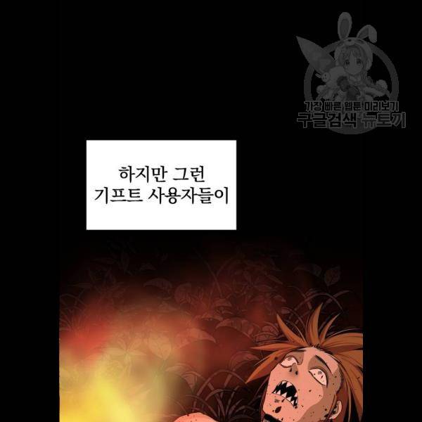 히어로 킬러 8화 70