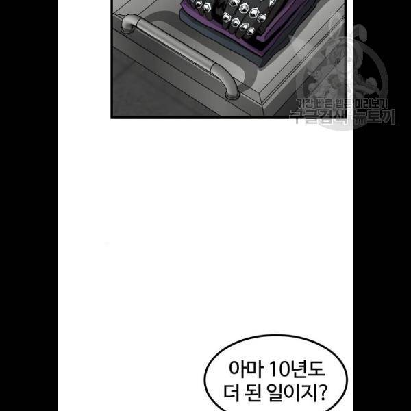 히어로 킬러 8화 78