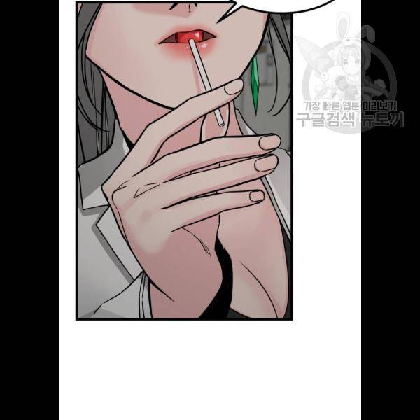 히어로 킬러 8화 79