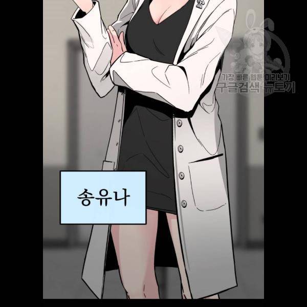 히어로 킬러 8화 81
