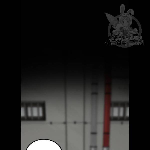 히어로 킬러 8화 82