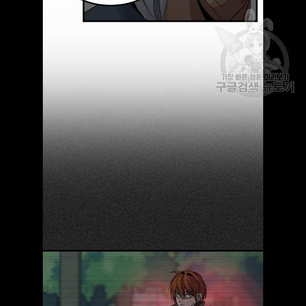 히어로 킬러 8화 88