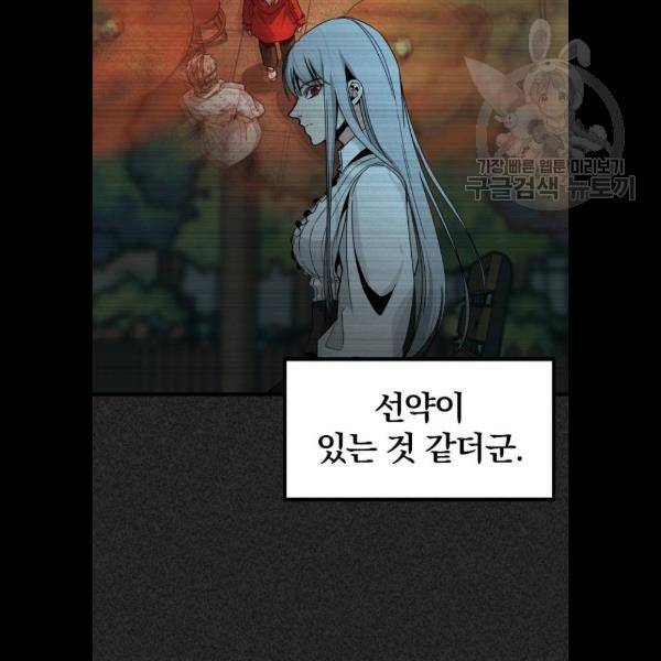 히어로 킬러 8화 91