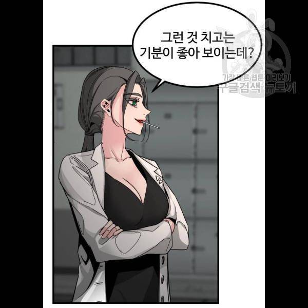 히어로 킬러 8화 93