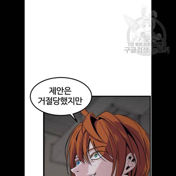 히어로 킬러 8화 94