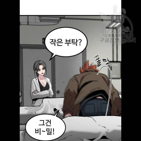 히어로 킬러 8화 96