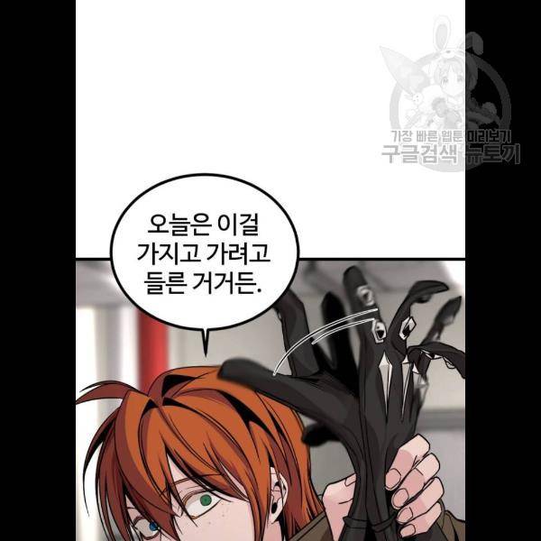 히어로 킬러 8화 99