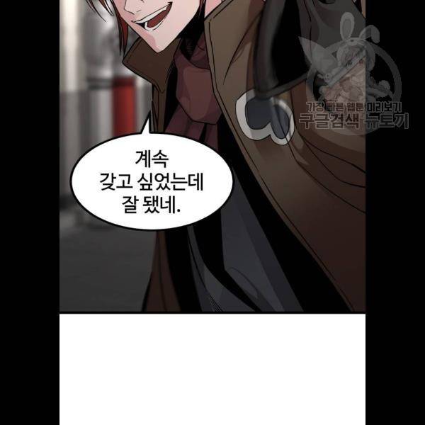 히어로 킬러 8화 100