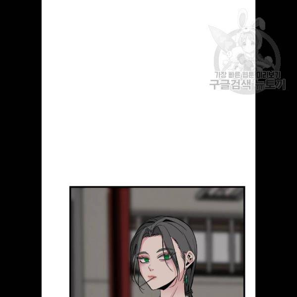 히어로 킬러 8화 101