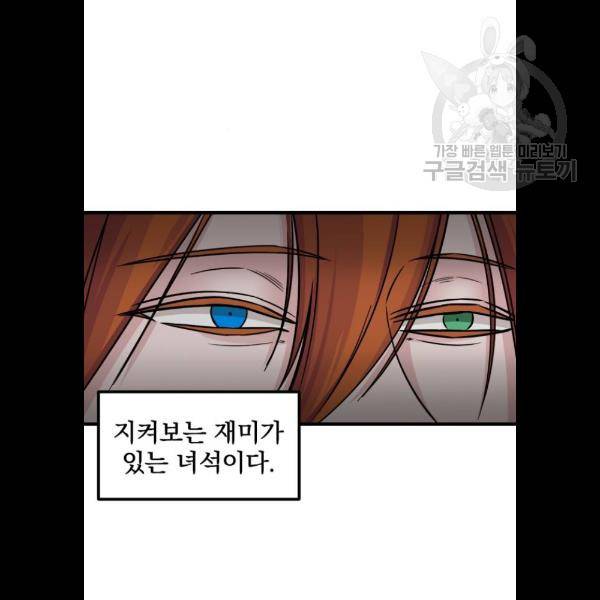 히어로 킬러 8화 105