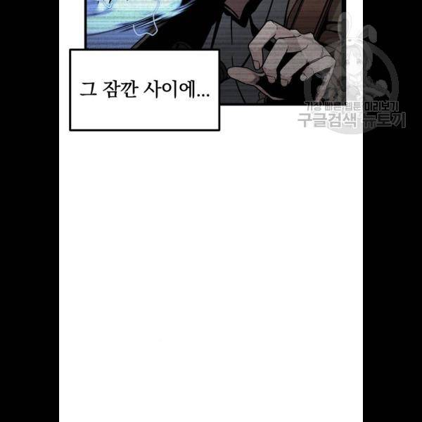 히어로 킬러 8화 107
