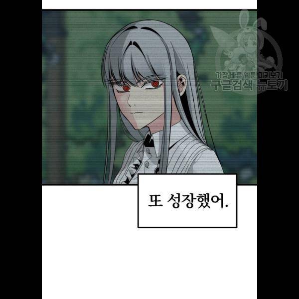 히어로 킬러 8화 108