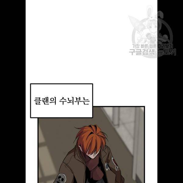 히어로 킬러 8화 109