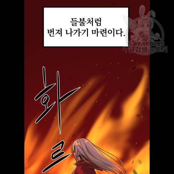 히어로 킬러 8화 113