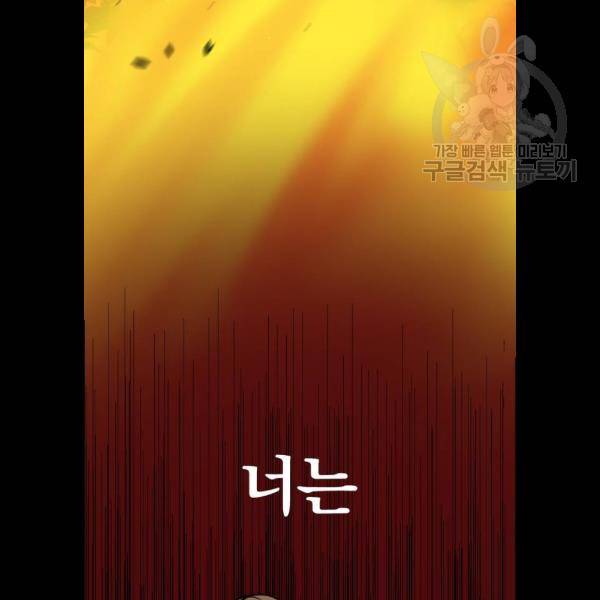 히어로 킬러 8화 115