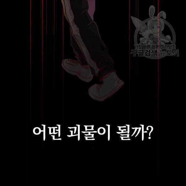 히어로 킬러 8화 117