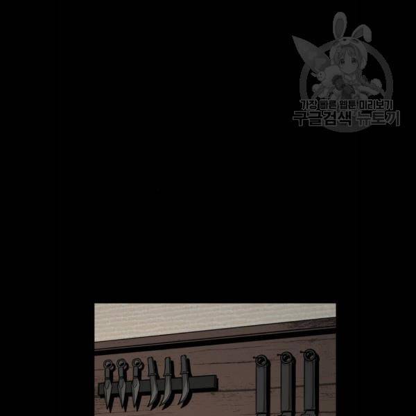 히어로 킬러 8화 119