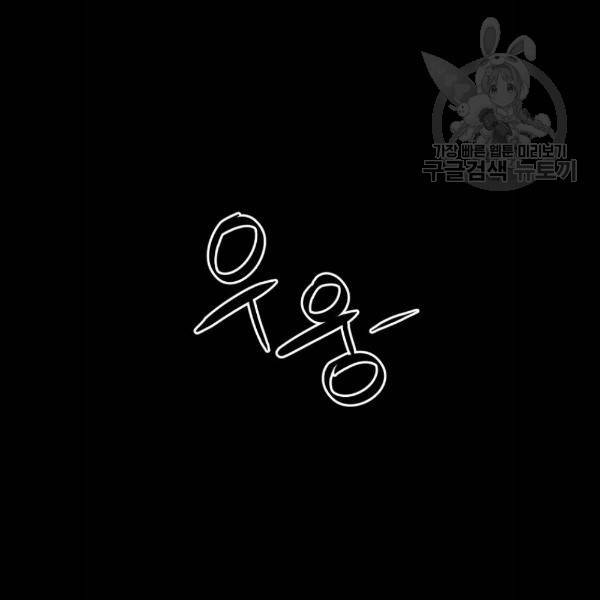 히어로 킬러 8화 123