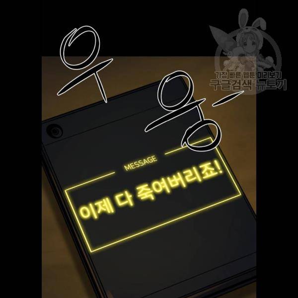 히어로 킬러 8화 127