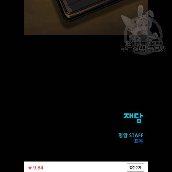 히어로 킬러 8화 128