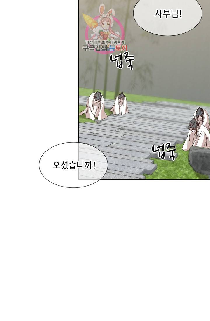 독보다 강한 꽃 98화 5