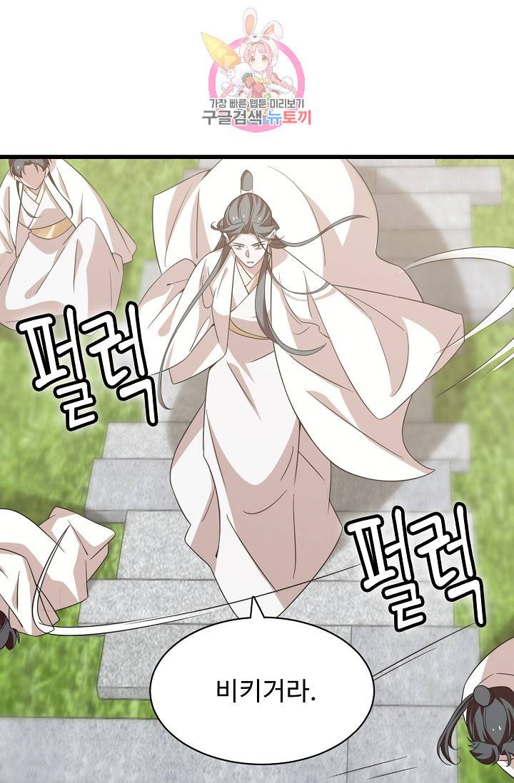 독보다 강한 꽃 98화 6