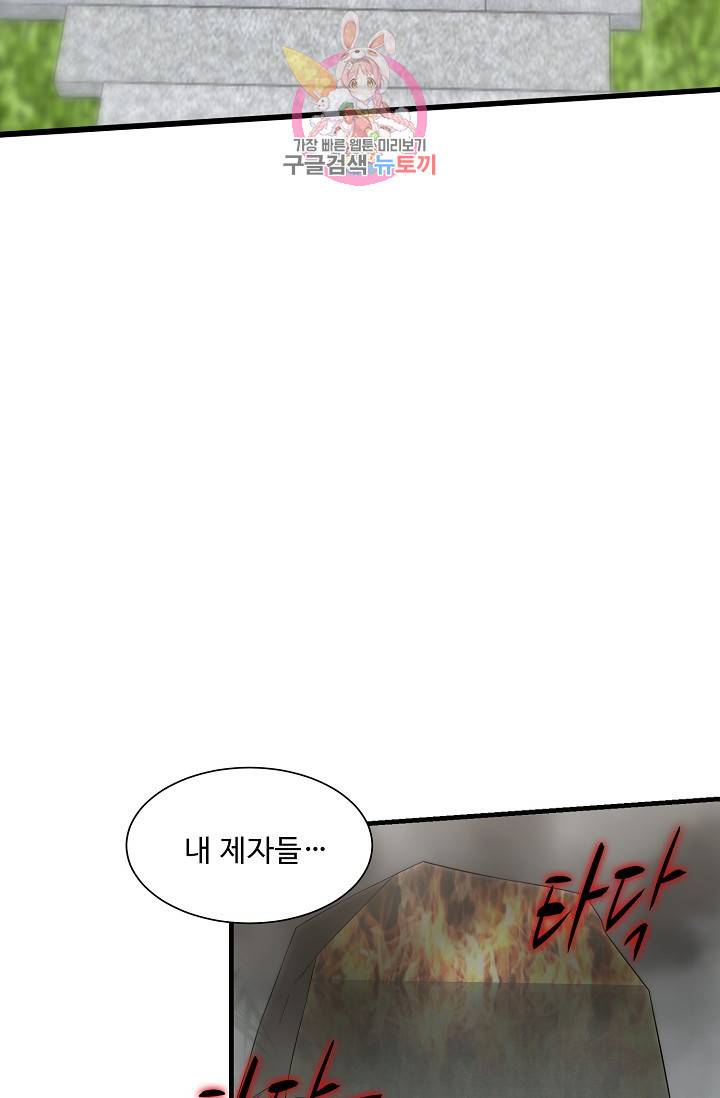 독보다 강한 꽃 98화 7