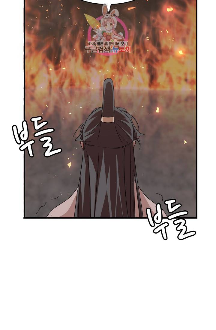 독보다 강한 꽃 98화 9
