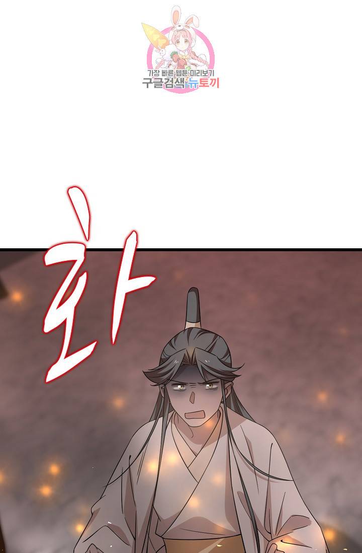 독보다 강한 꽃 98화 10