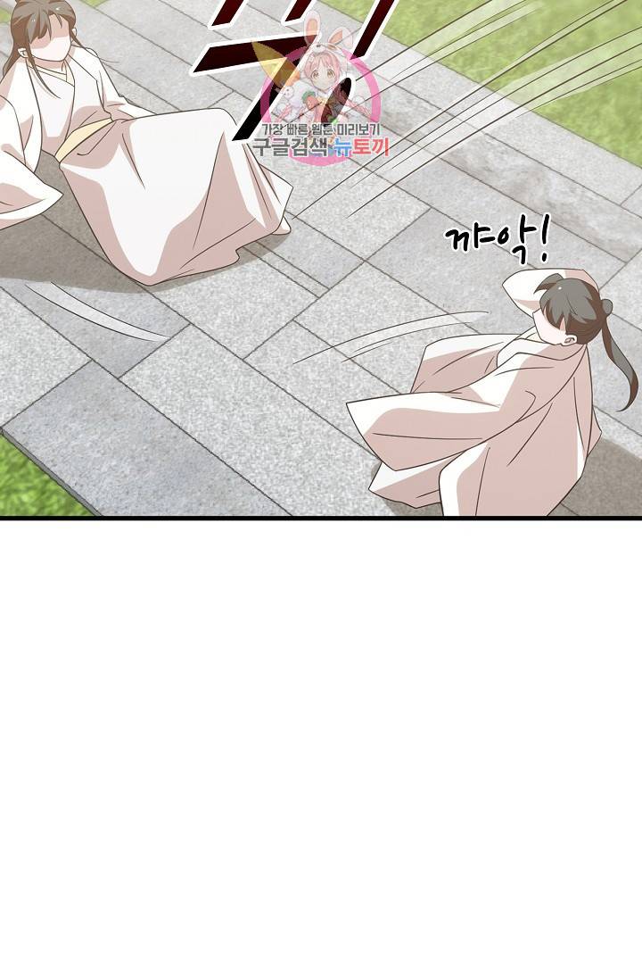 독보다 강한 꽃 98화 14