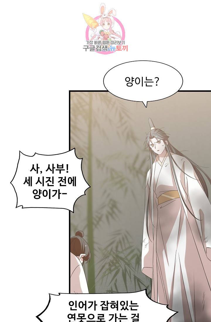 독보다 강한 꽃 98화 15